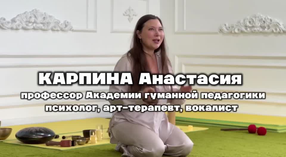 Видео-знакомство с Анастасией Карпиной